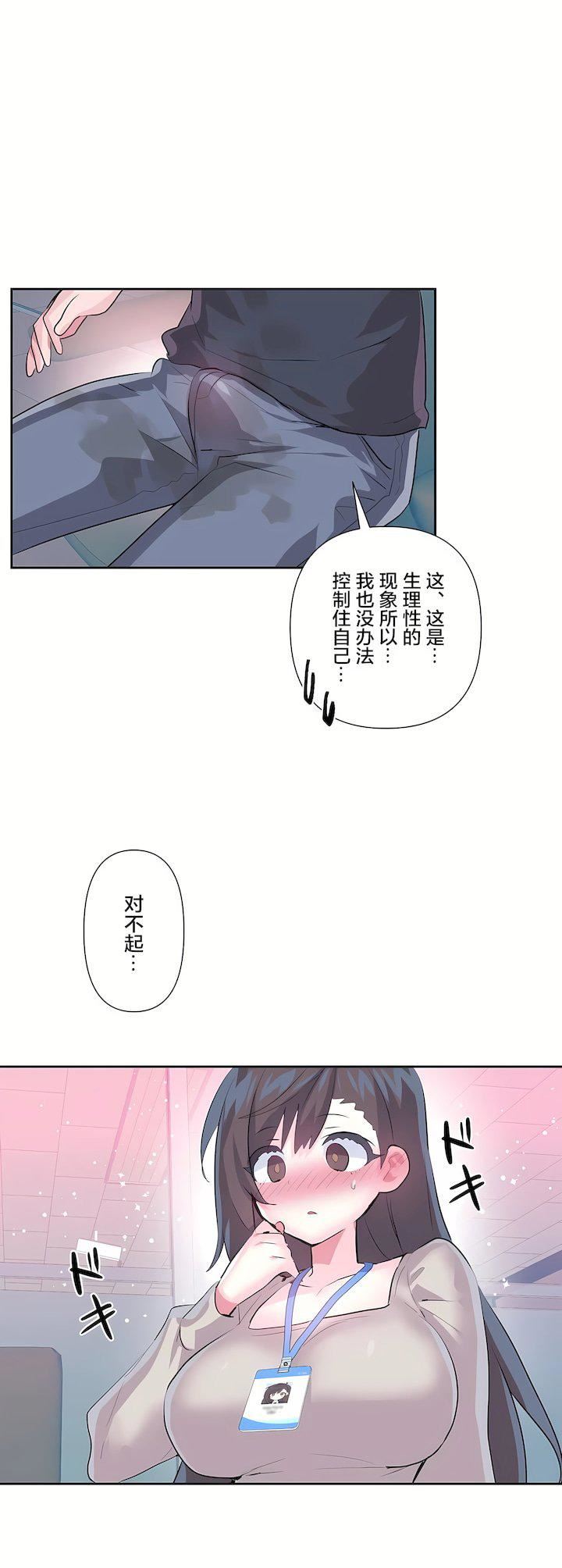 愛愛仙境第三季72話