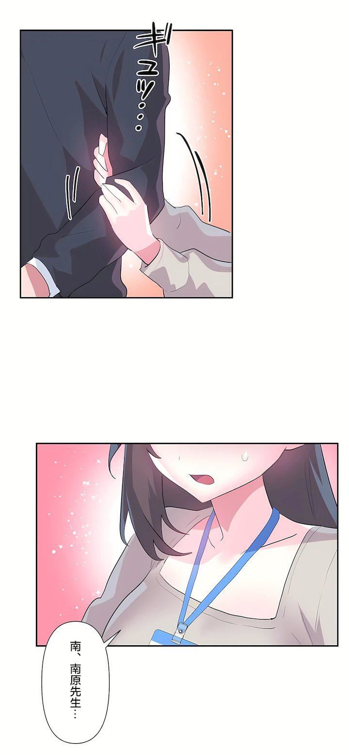 爱爱仙境第三季72话