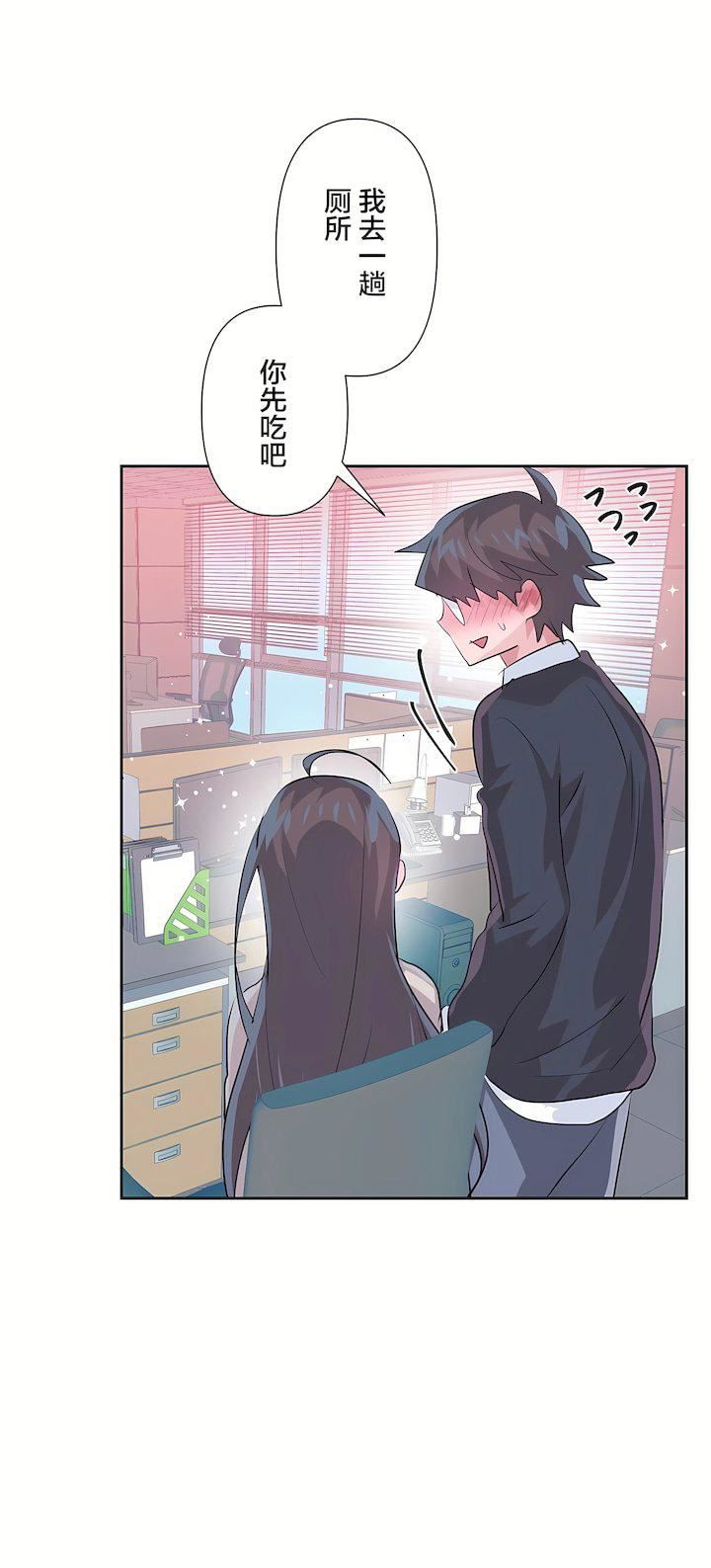 爱爱仙境第三季72话