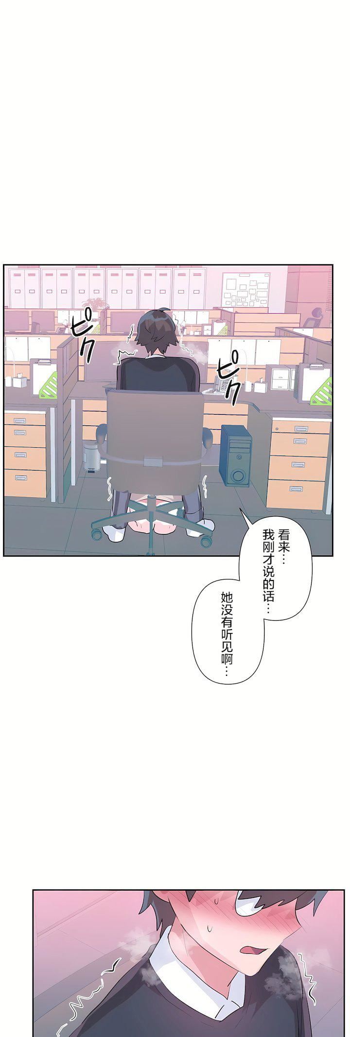 爱爱仙境第三季73话