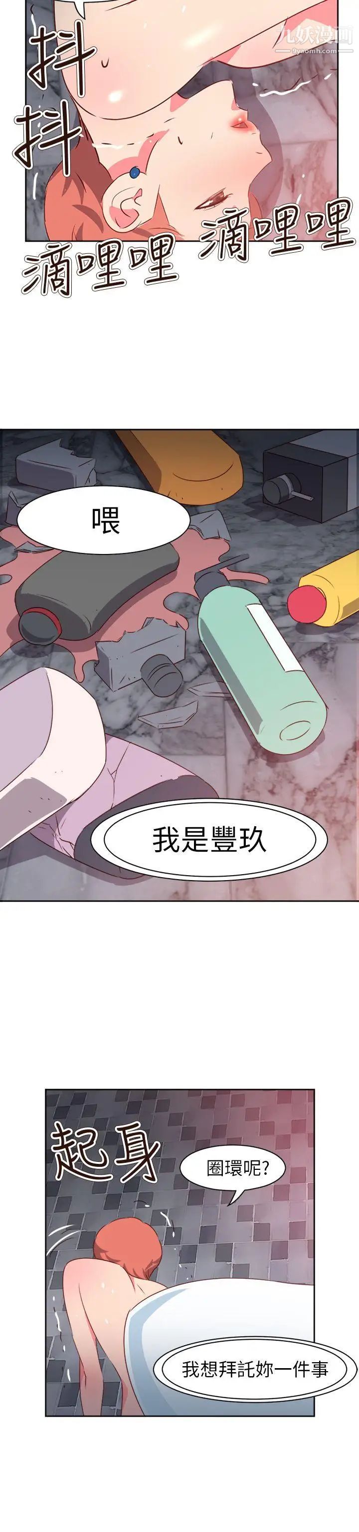 情慾靈藥第69話