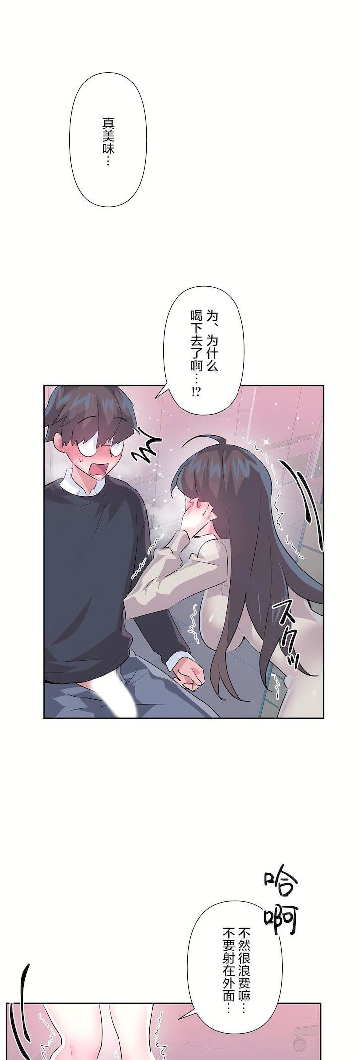 爱爱仙境第三季73话