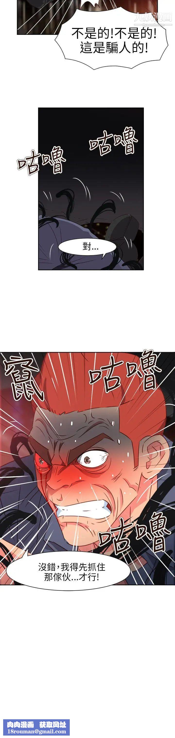 情慾靈藥第69話