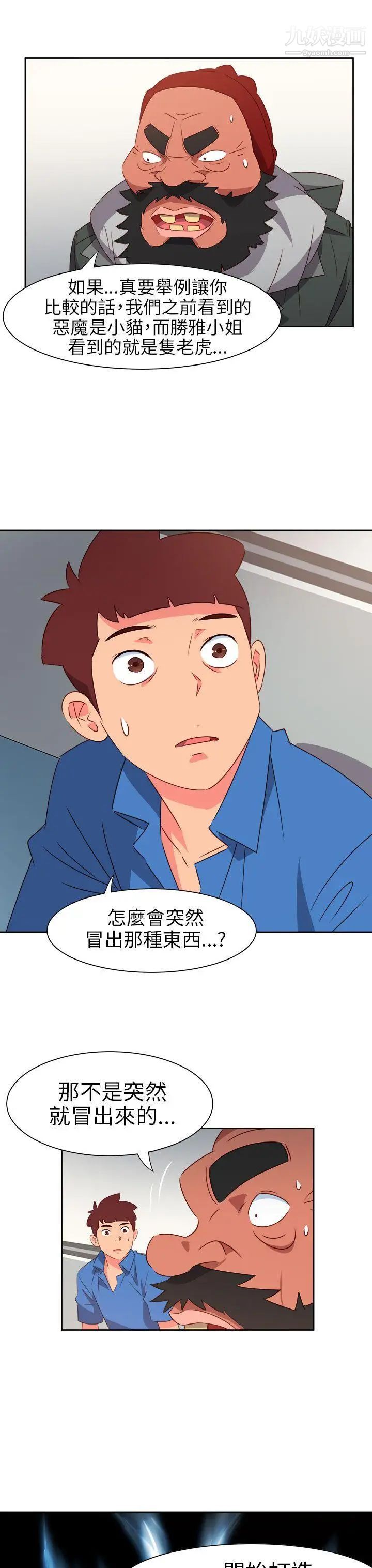 情慾灵药第70话