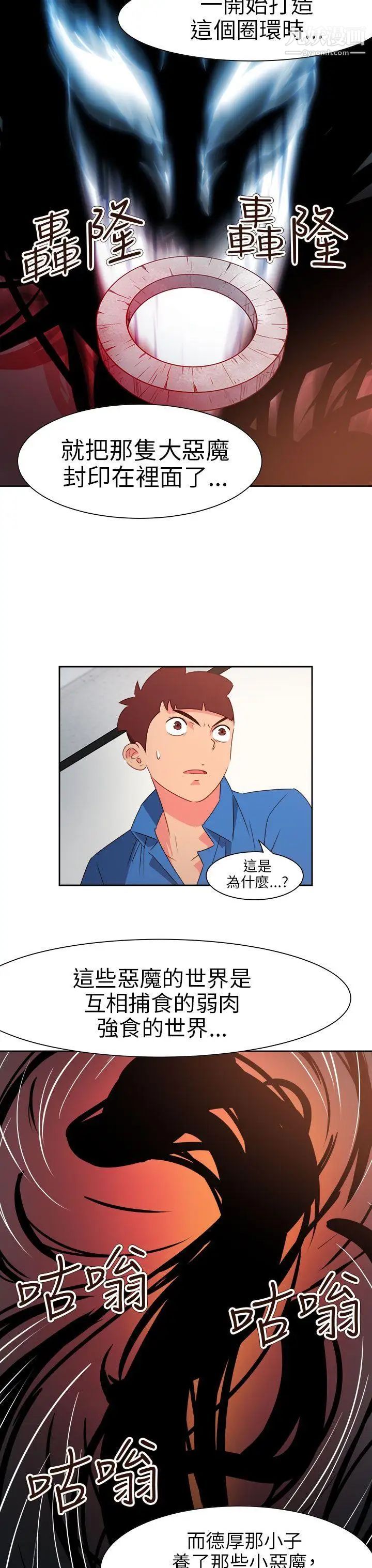 情慾灵药第70话