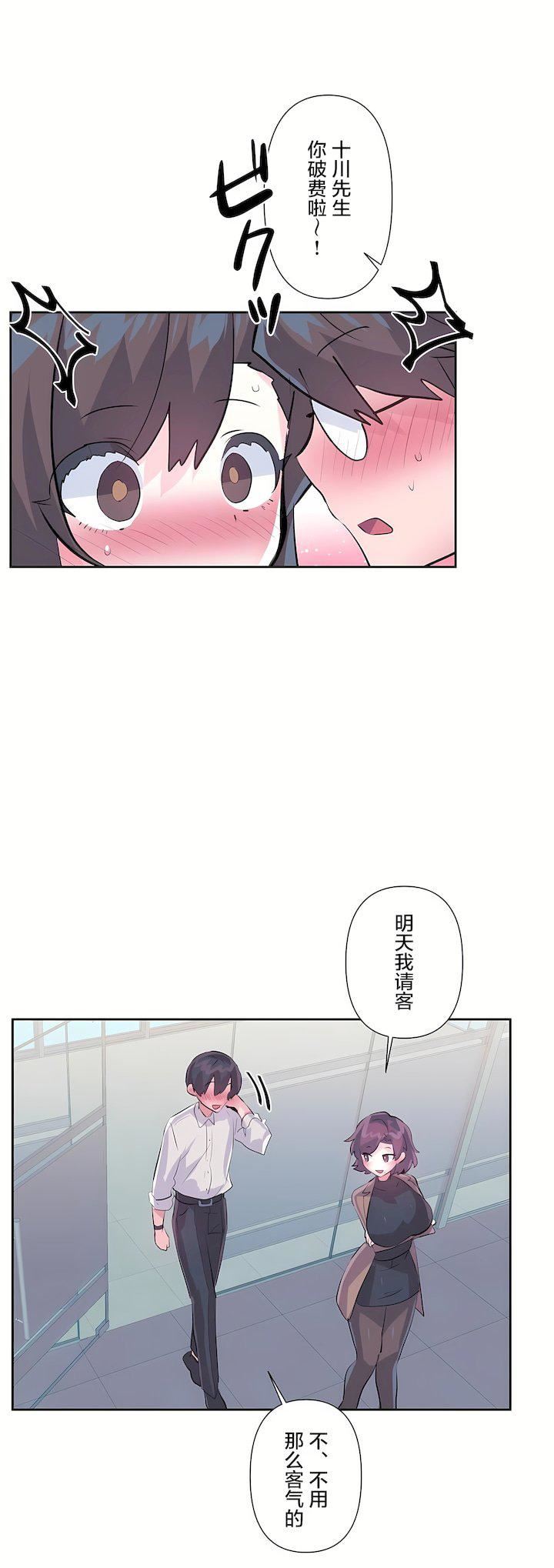 爱爱仙境第三季73话