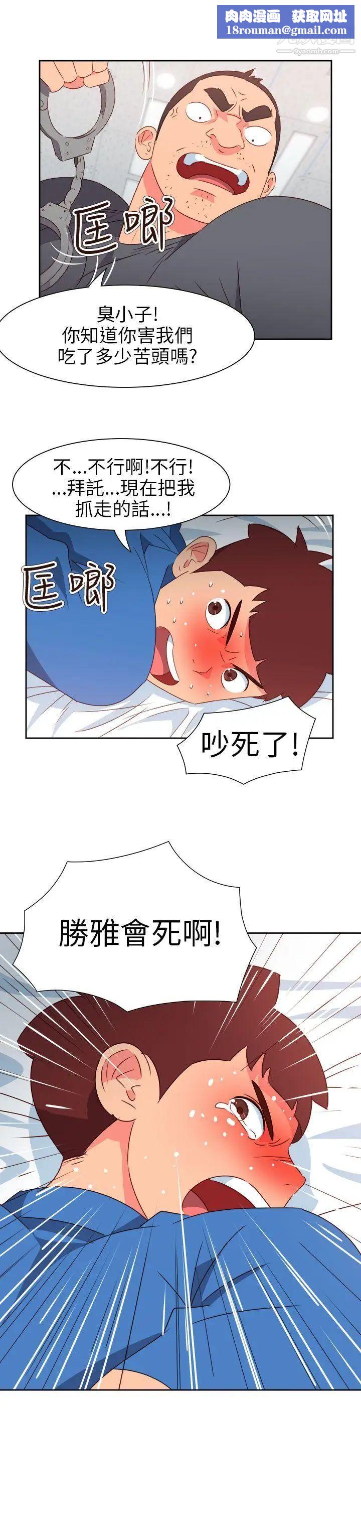 情慾灵药第70话