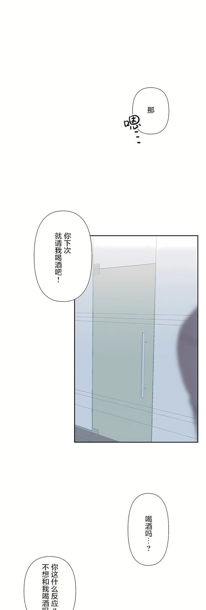 愛愛仙境第三季73話