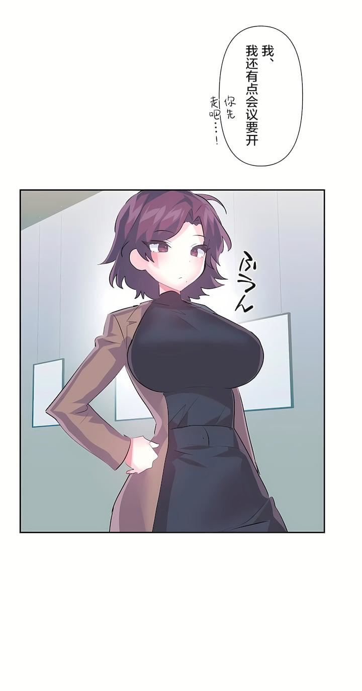 愛愛仙境第三季74話