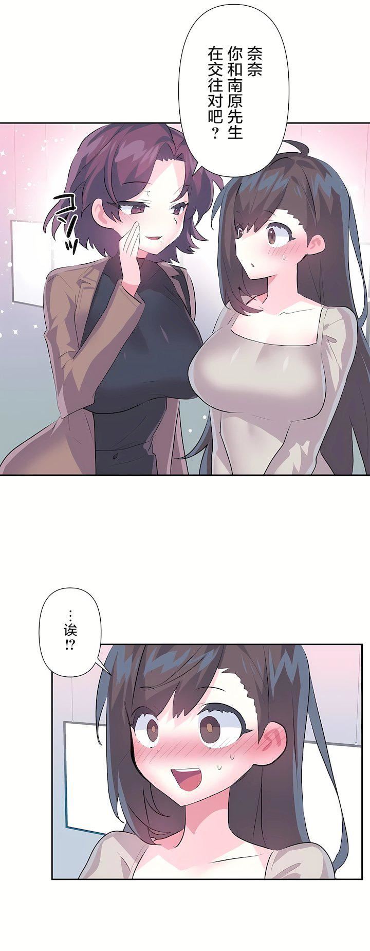 爱爱仙境第三季74话