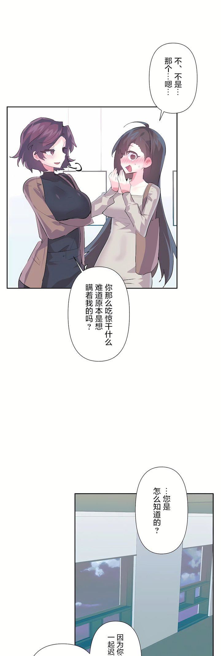 爱爱仙境第三季74话