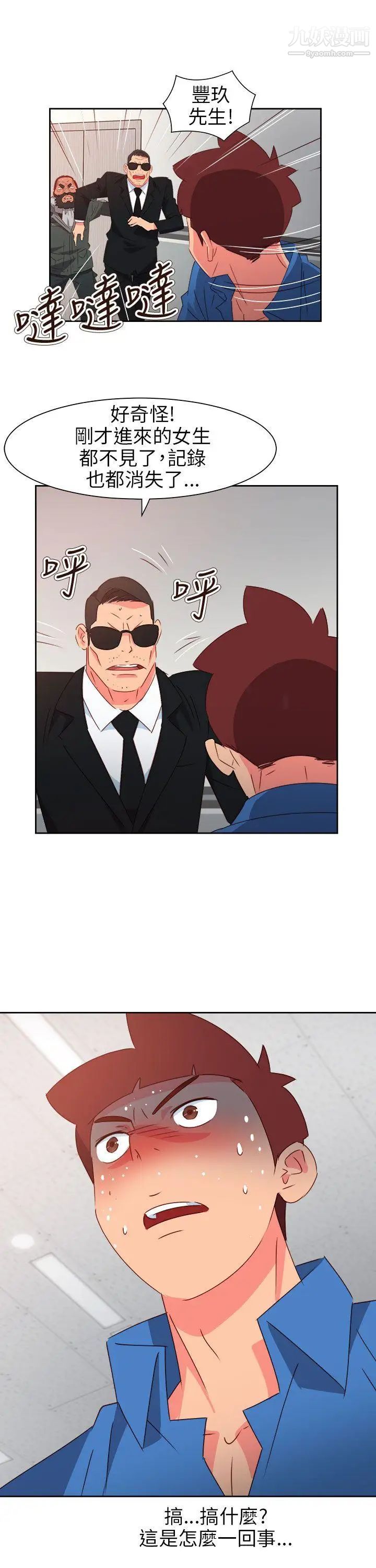 情慾灵药第71话