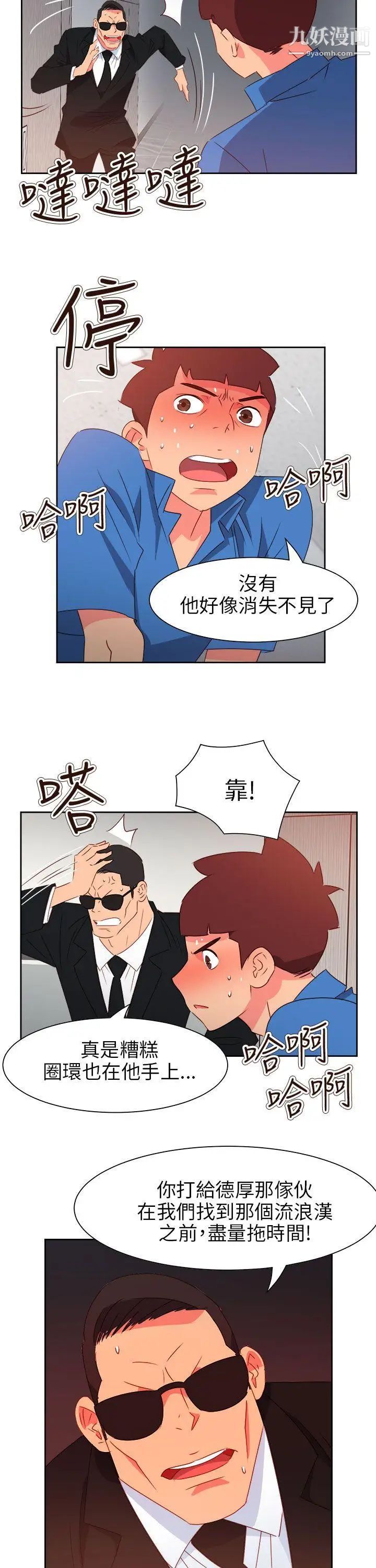 情慾灵药第72话