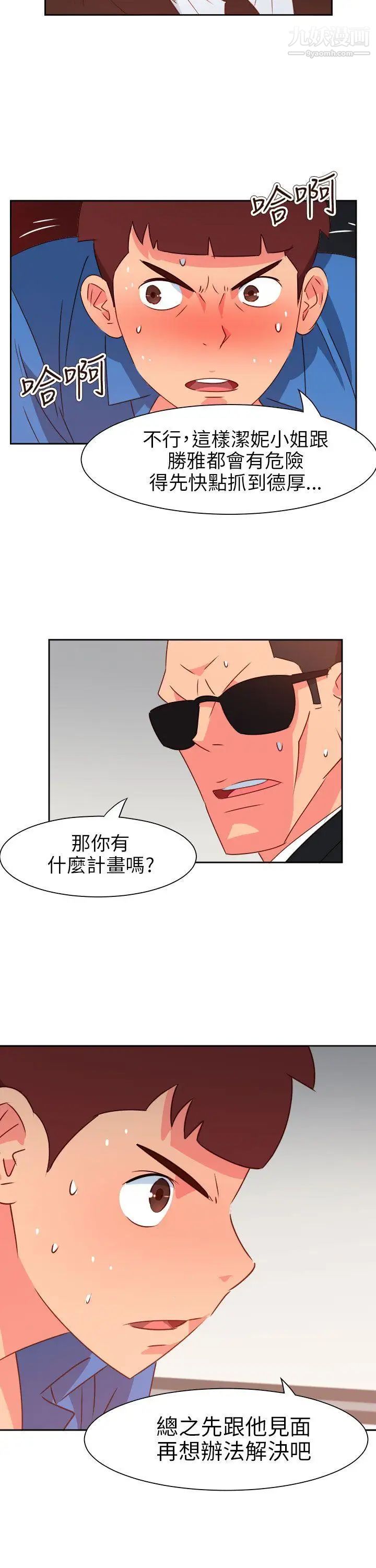 情慾灵药第72话