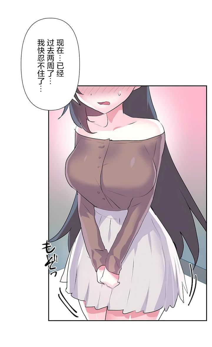 爱爱仙境第三季75话