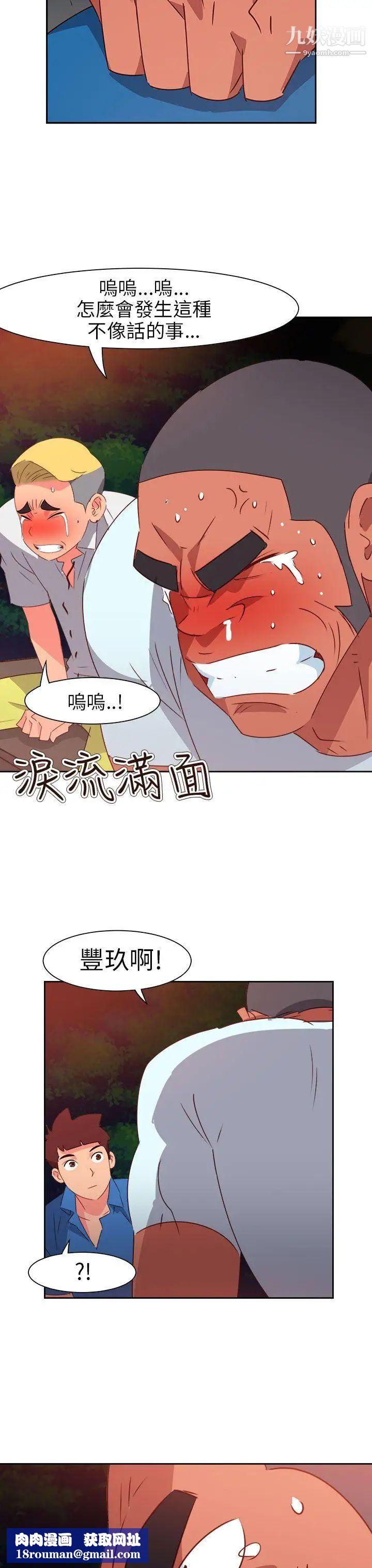 情慾灵药第72话