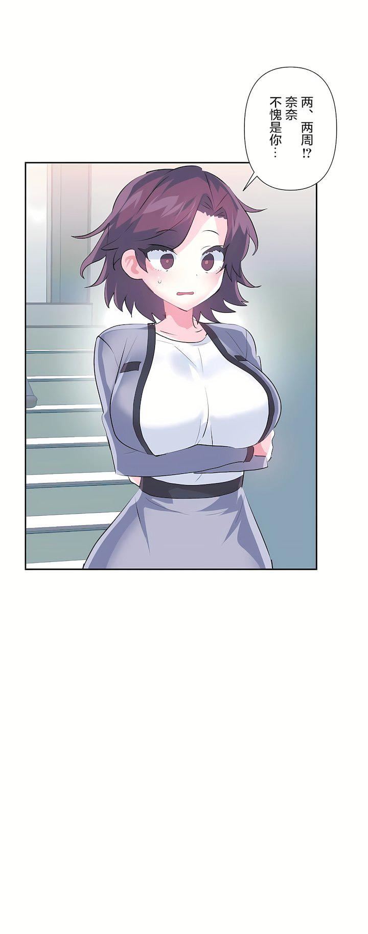 爱爱仙境第三季75话