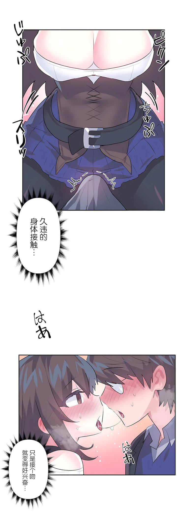 爱爱仙境第三季75话