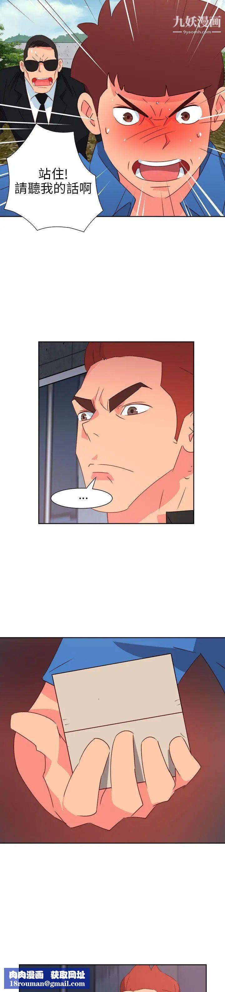 情慾灵药第73话