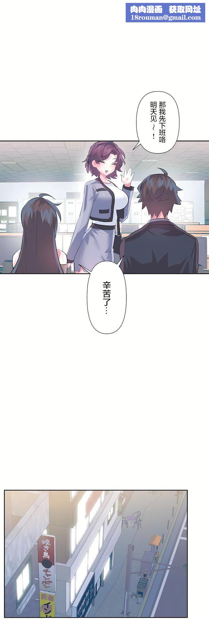 爱爱仙境第三季76话