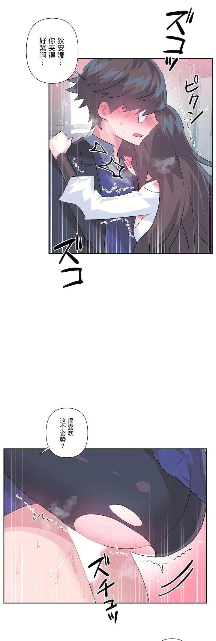 爱爱仙境第三季76话