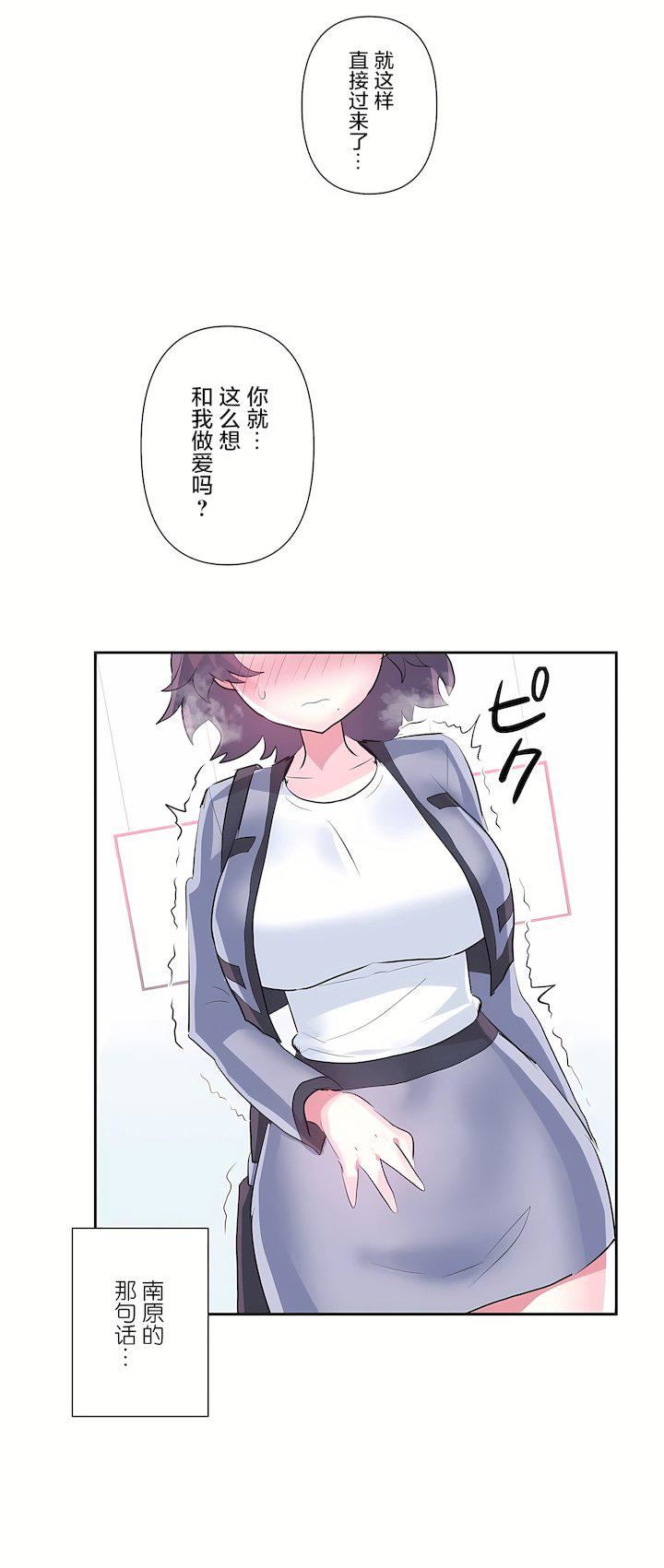 愛愛仙境第三季76話