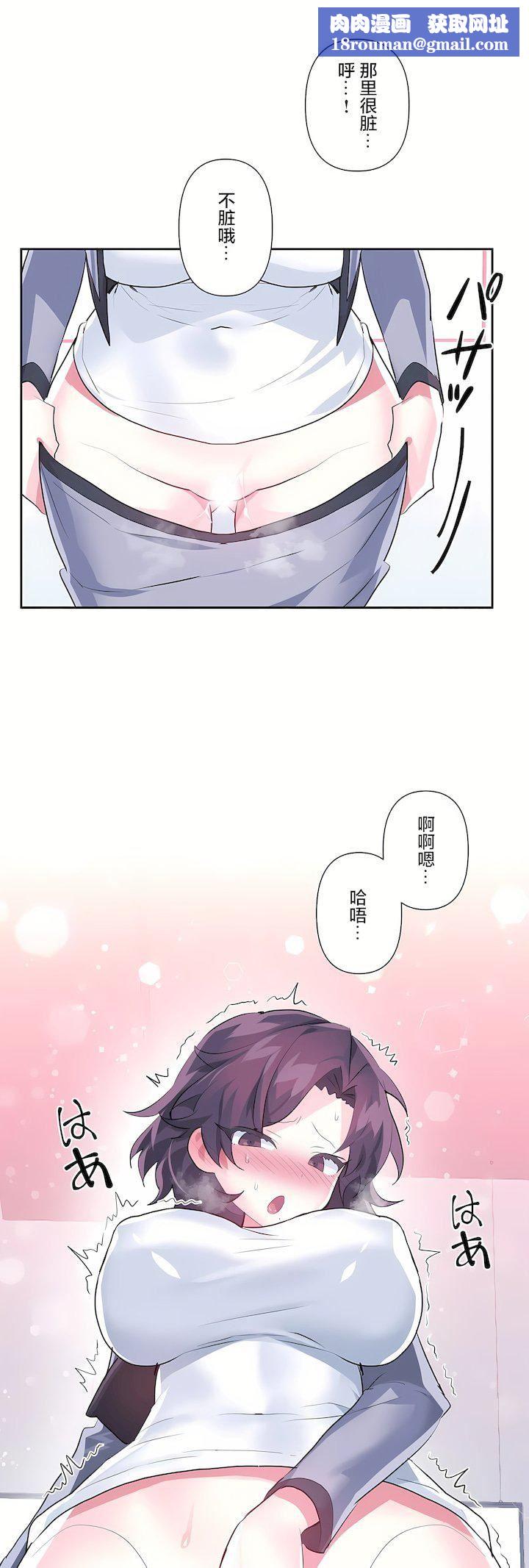 爱爱仙境第三季76话