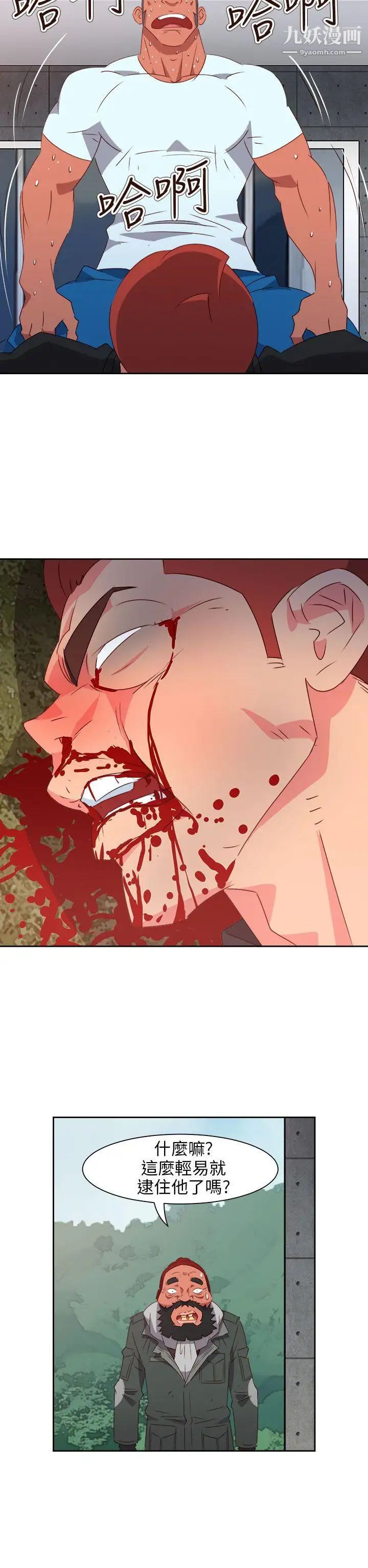 情慾灵药第74话