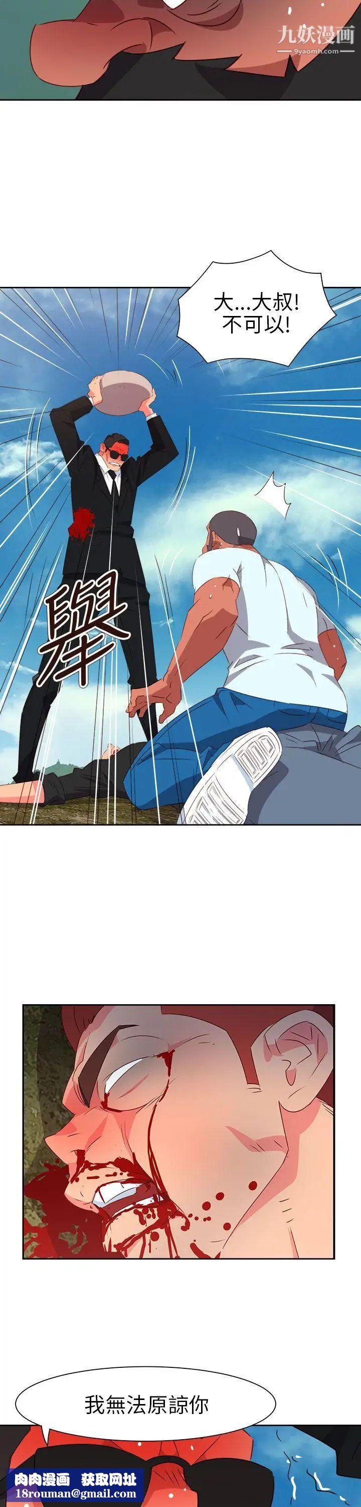 情慾灵药第74话