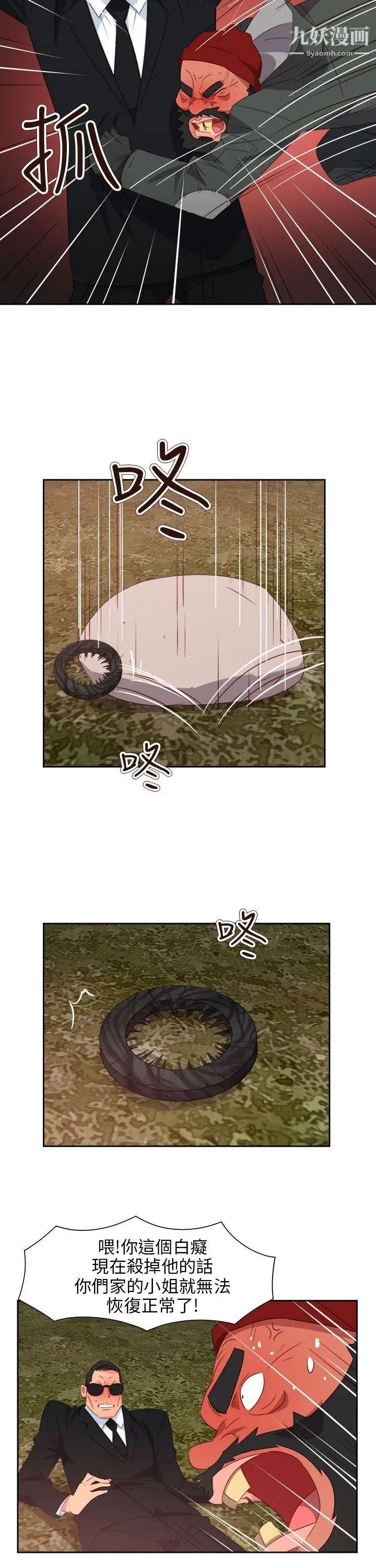 情慾灵药第74话