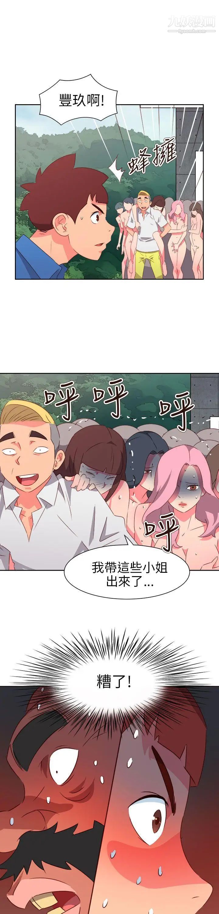 情慾灵药第74话