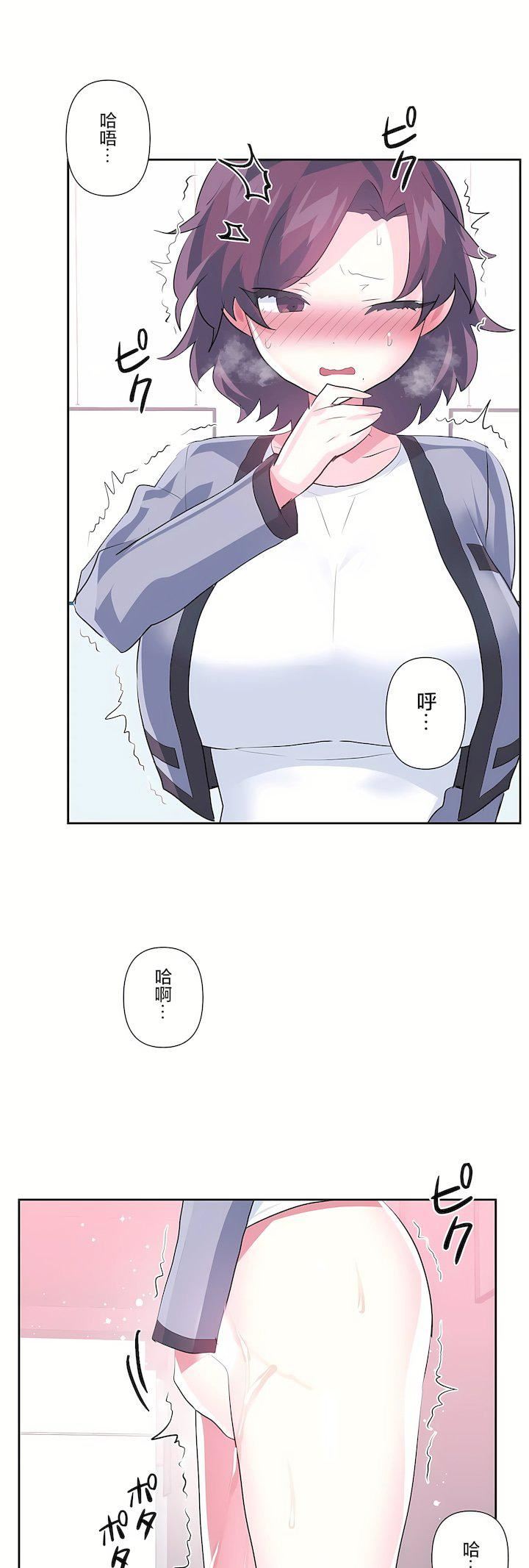 爱爱仙境第三季76话