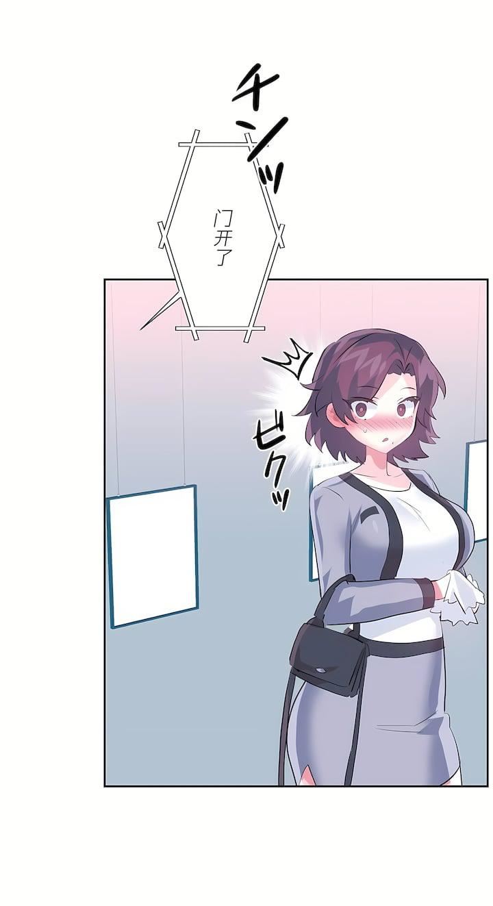 愛愛仙境第三季76話