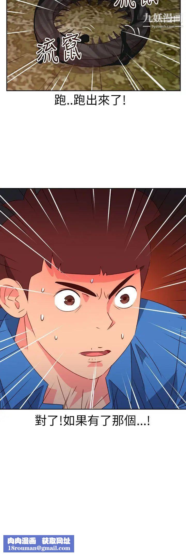 情慾靈藥第74話