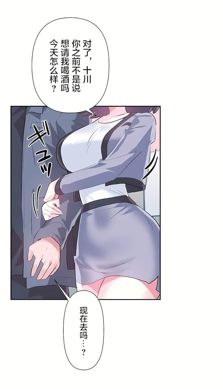 愛愛仙境第三季76話