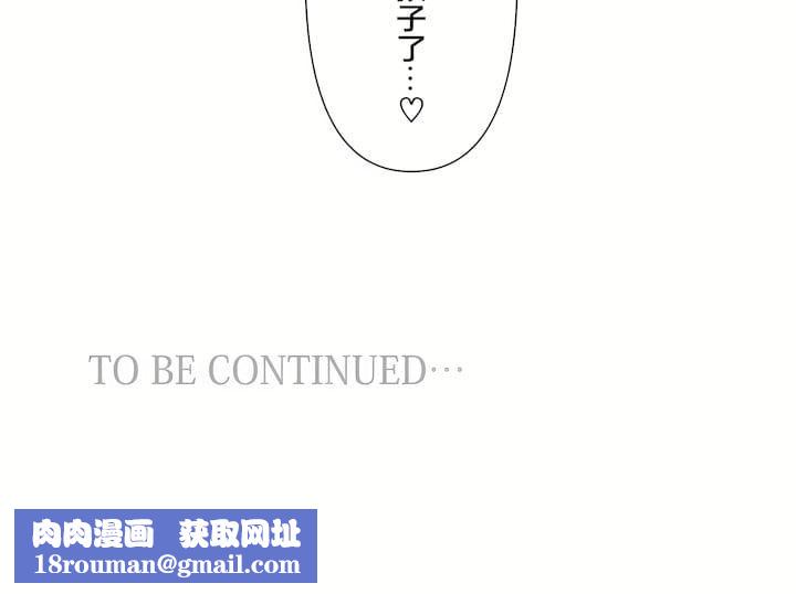 愛愛仙境第三季76話