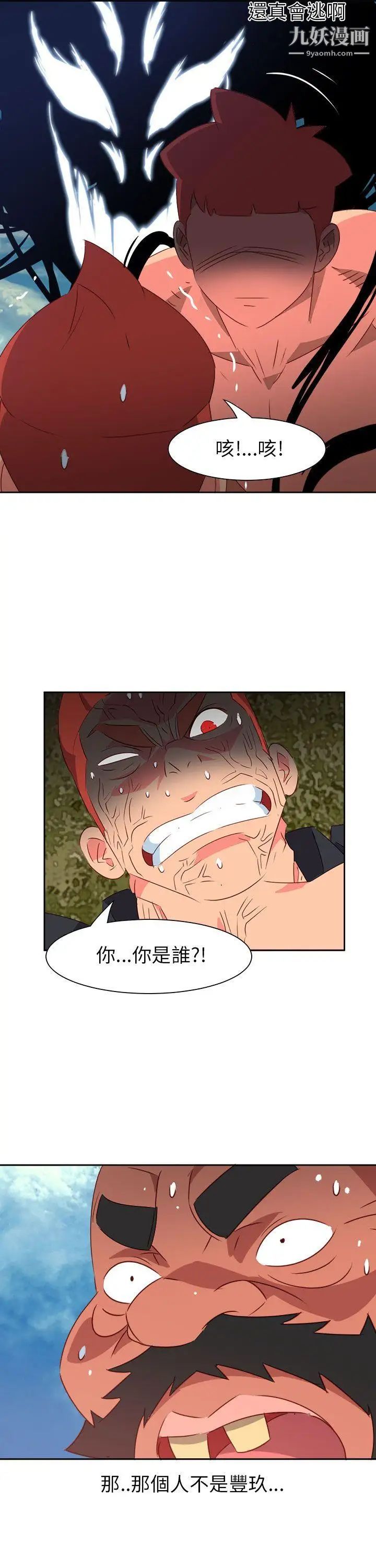 情慾灵药第75话