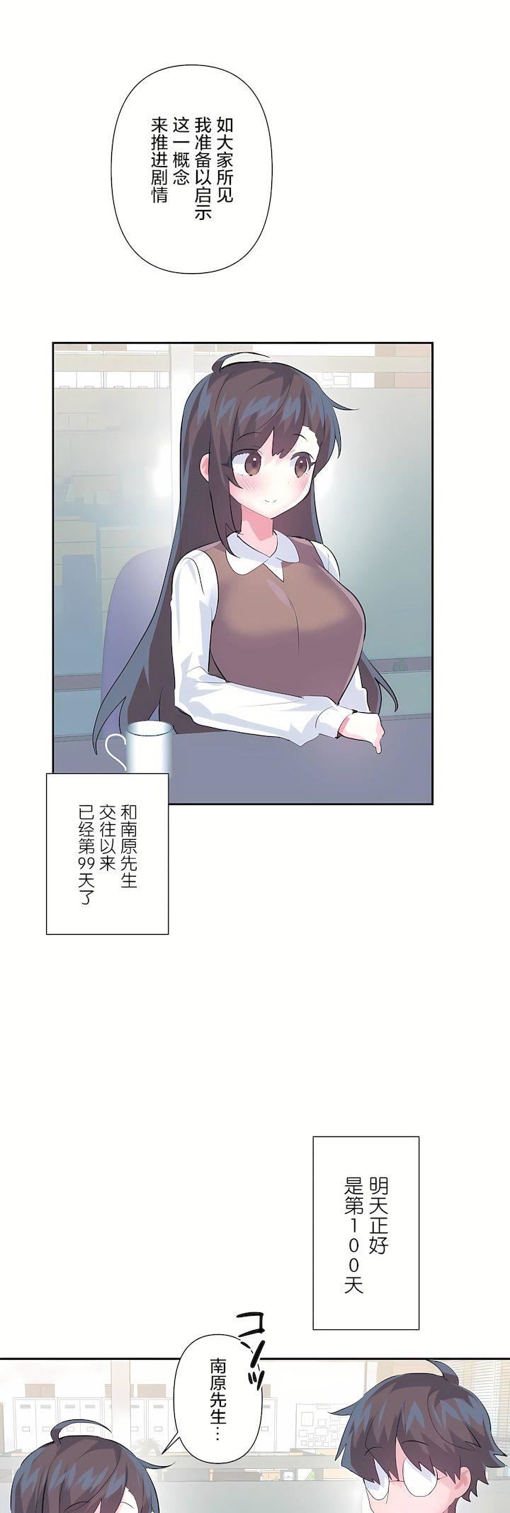 爱爱仙境第三季77话