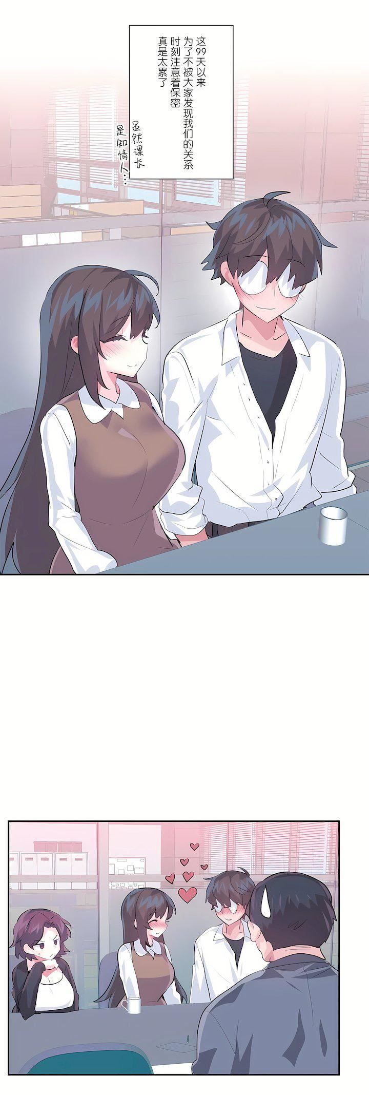 爱爱仙境第三季77话