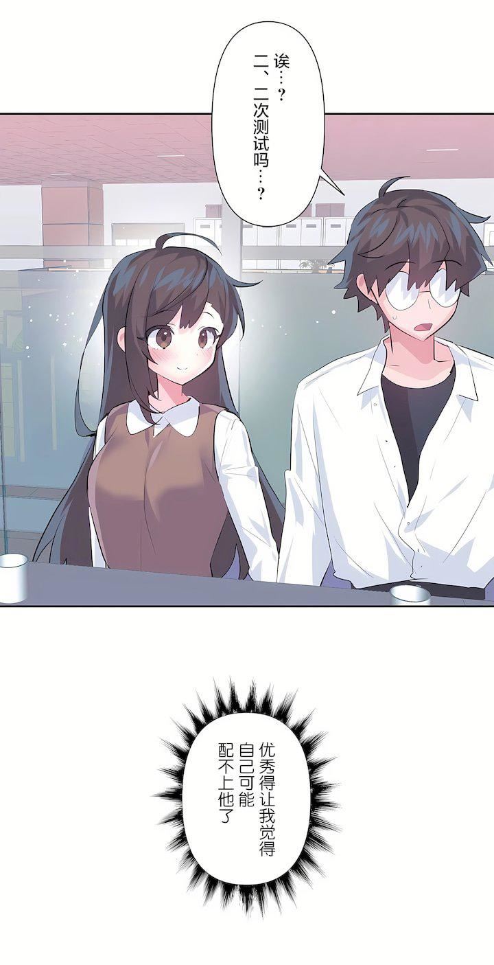 爱爱仙境第三季77话