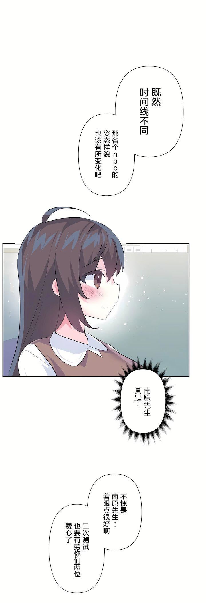 爱爱仙境第三季77话