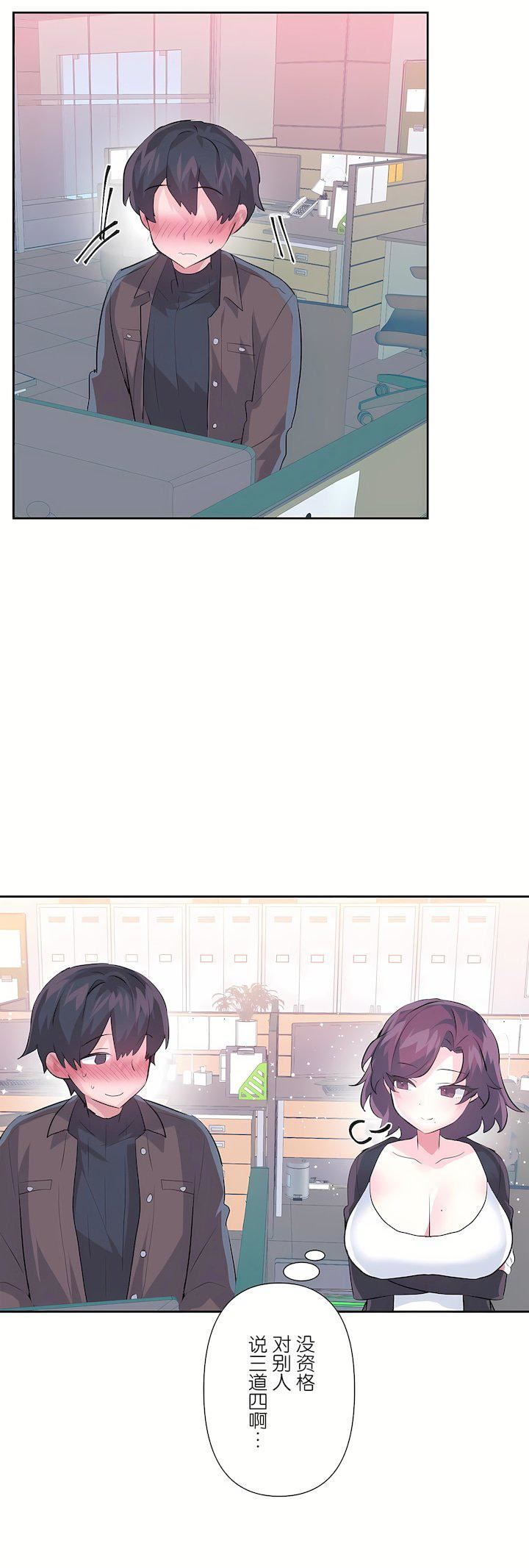 爱爱仙境第三季77话