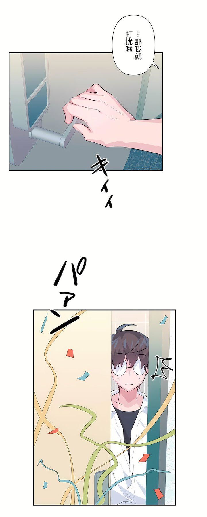 爱爱仙境第三季77话