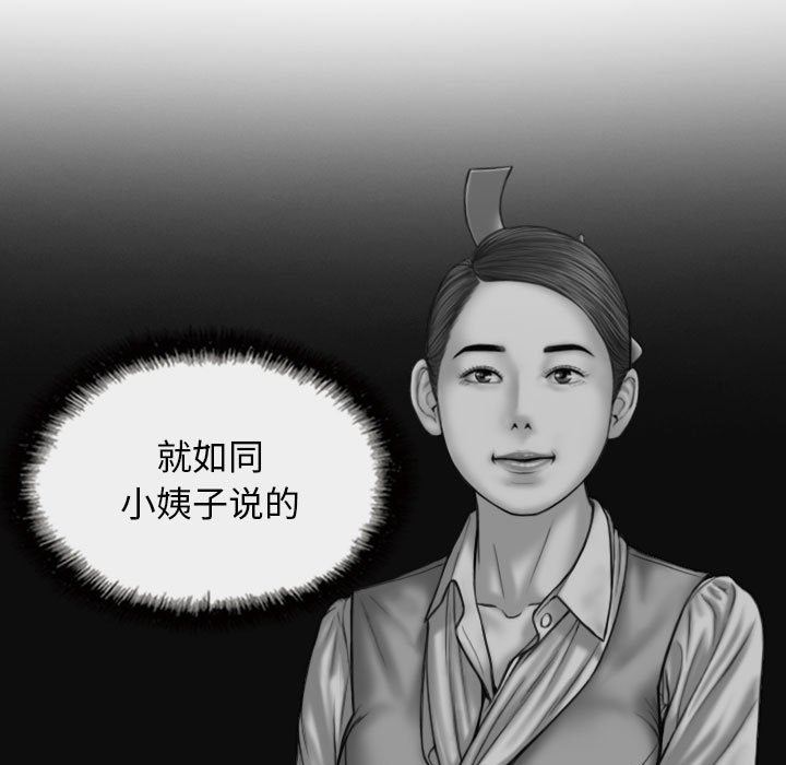 換“友”派對第22話