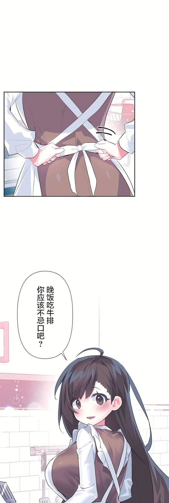 爱爱仙境第三季77话