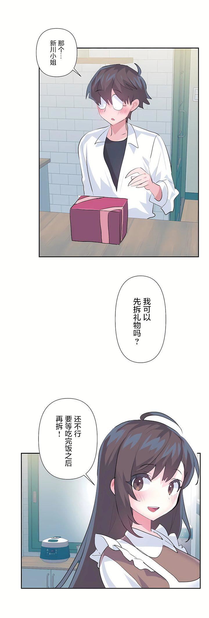 爱爱仙境第三季77话
