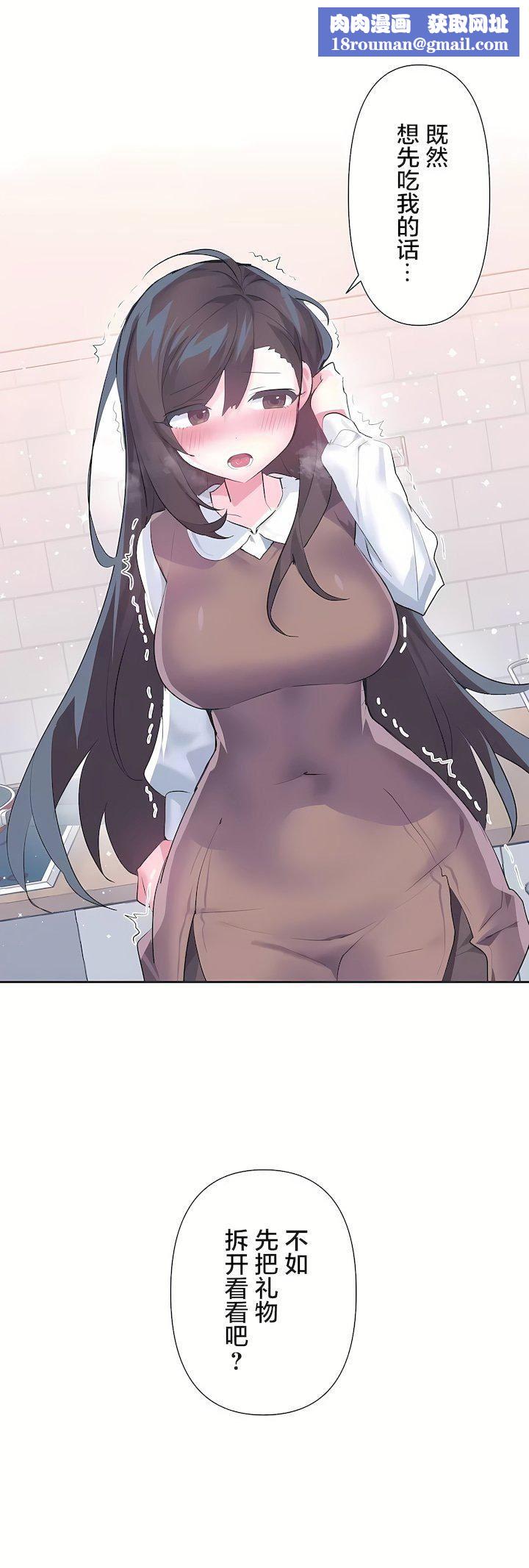 爱爱仙境第三季78话