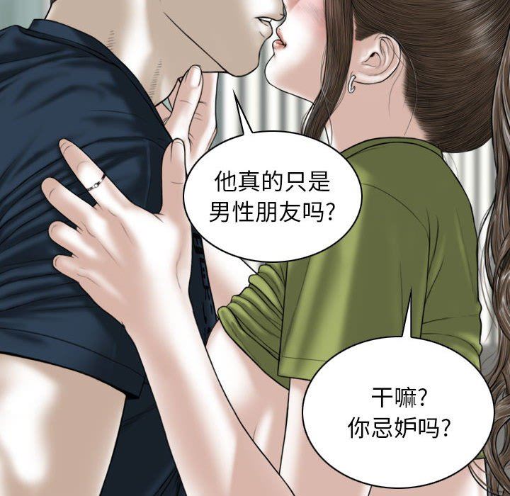 換“友”派對第22話