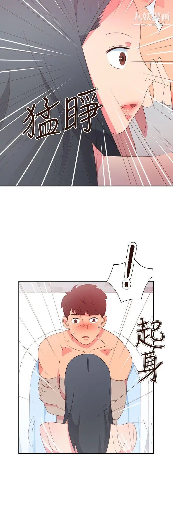 情慾靈藥最終話