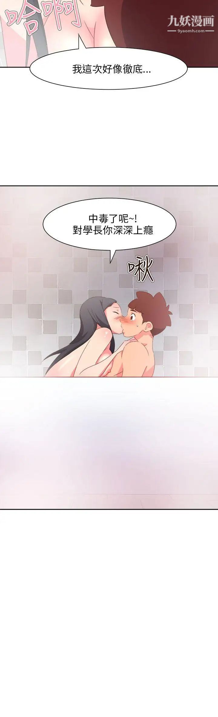 情慾灵药最终话